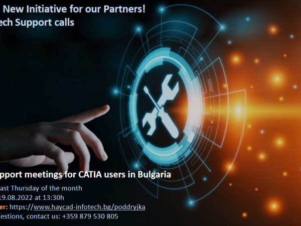 Редовна поддръжка за потребители на CATIA в България