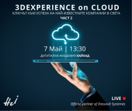 Дигитална академия Хайкад представя 3-та част на БЕЗПЛАТНИЯ уебинар “3DEXPERIENCE on CLOUD - КЛЮЧЪТ КЪМ УСПЕХА НА НАЙ-ИЗВЕСТНИТЕ КОМПАНИИ В СВЕТА”
